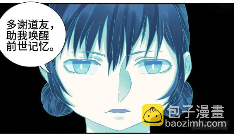 第二卷 47 河南道之乱 一19