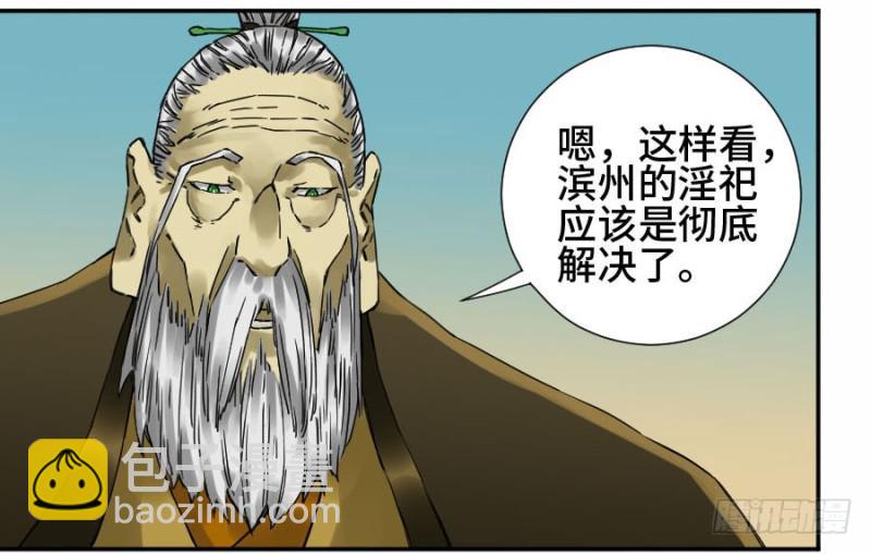 第二卷 47 河南道之乱 一2