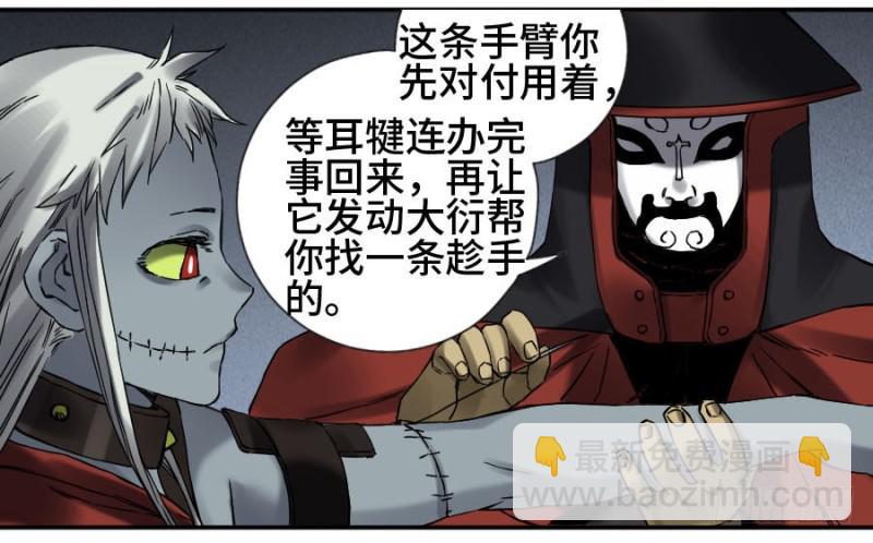 第二卷 47 河南道之乱 一25