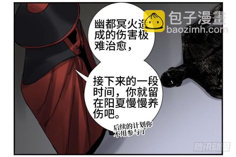 第二卷 47 河南道之乱 一29