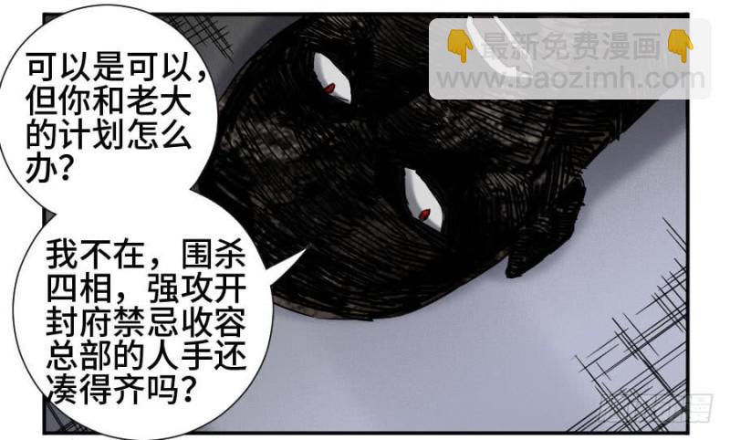 第二卷 47 河南道之乱 一30
