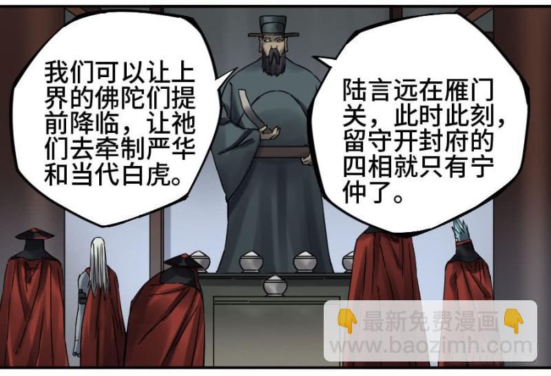 第二卷 47 河南道之乱 一32
