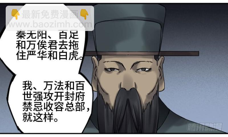 第二卷 47 河南道之乱 一33