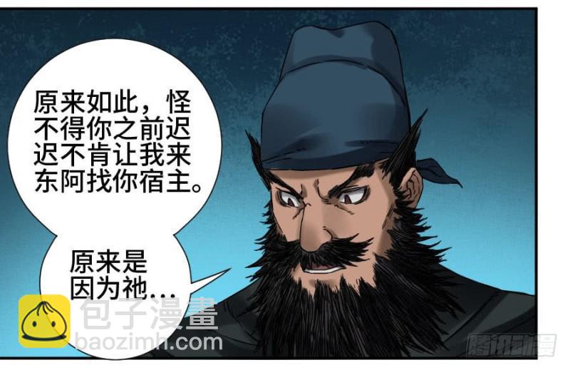 第二卷 47 河南道之乱 一35