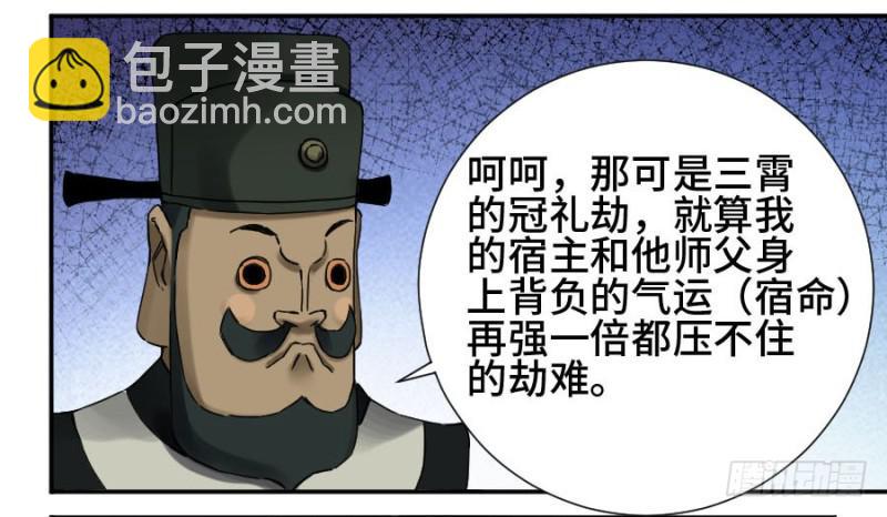 第二卷 47 河南道之乱 一36