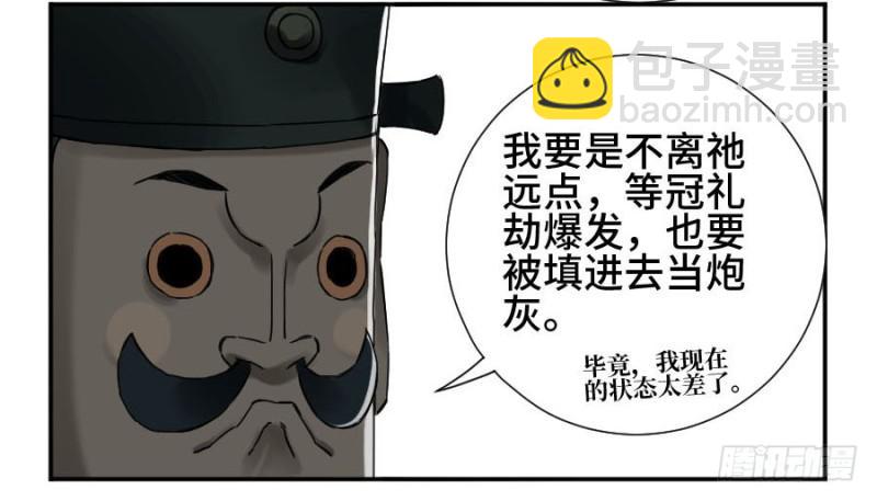 第二卷 47 河南道之乱 一37
