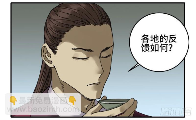 第二卷 47 河南道之乱 一40