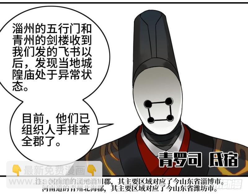 第二卷 47 河南道之乱 一41