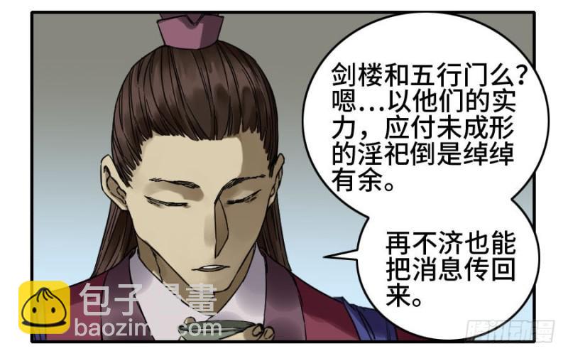 第二卷 47 河南道之乱 一42