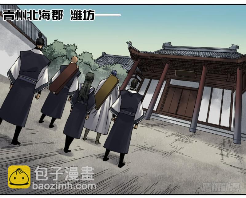 第二卷 47 河南道之乱 一43