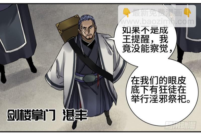 第二卷 47 河南道之乱 一44