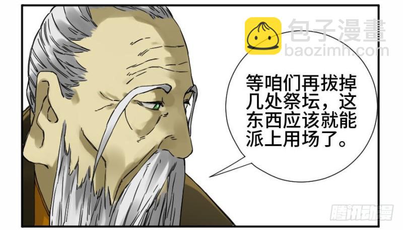 第二卷 47 河南道之乱 一5