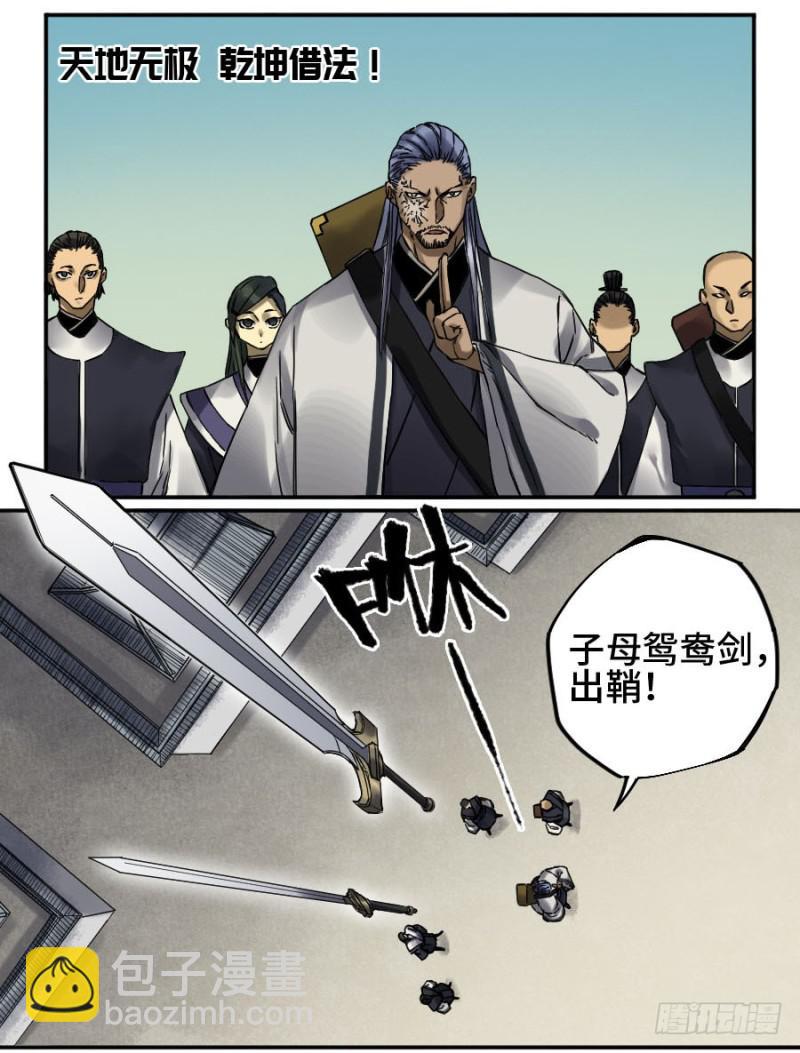 第二卷 47 河南道之乱 一52