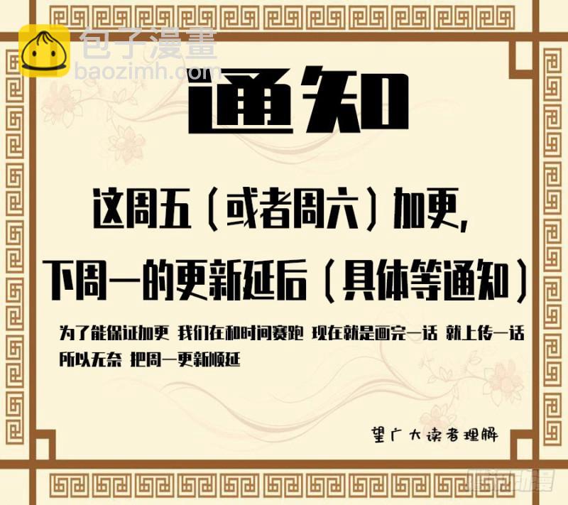 第二卷 47 河南道之乱 一56