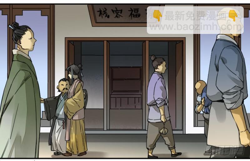第二卷 47 河南道之乱 一7