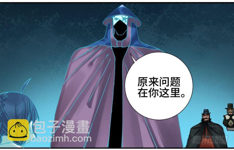 第二卷 47 河南道之乱 一9
