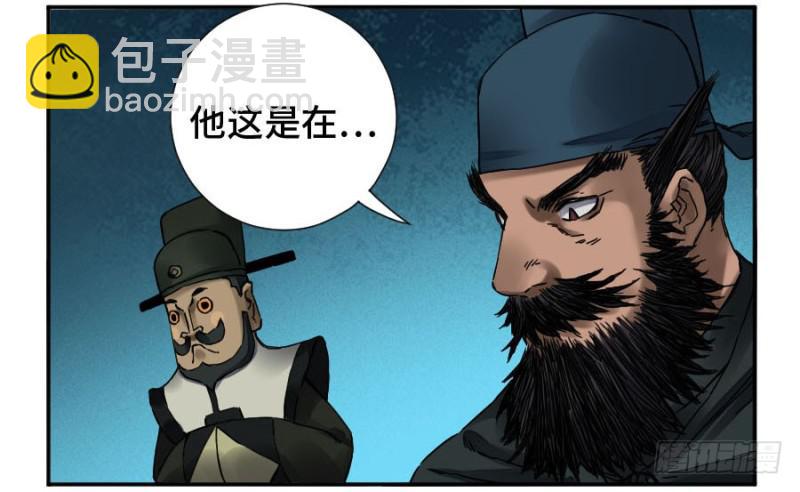 第二卷 48 河南道之乱 二11