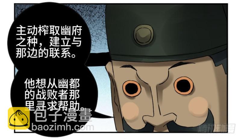 第二卷 48 河南道之乱 二12