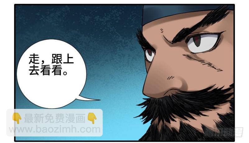 第二卷 48 河南道之乱 二16