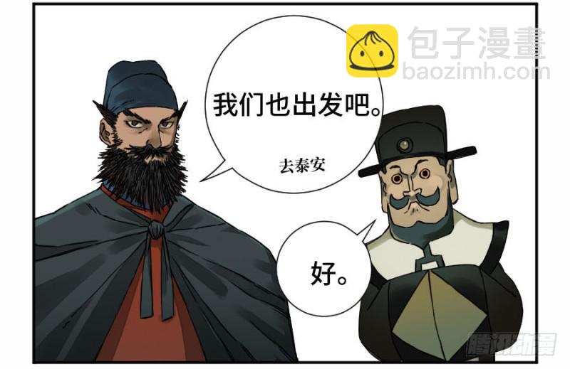 第二卷 48 河南道之乱 二25