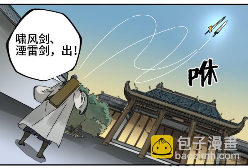 第二卷 48 河南道之乱 二30