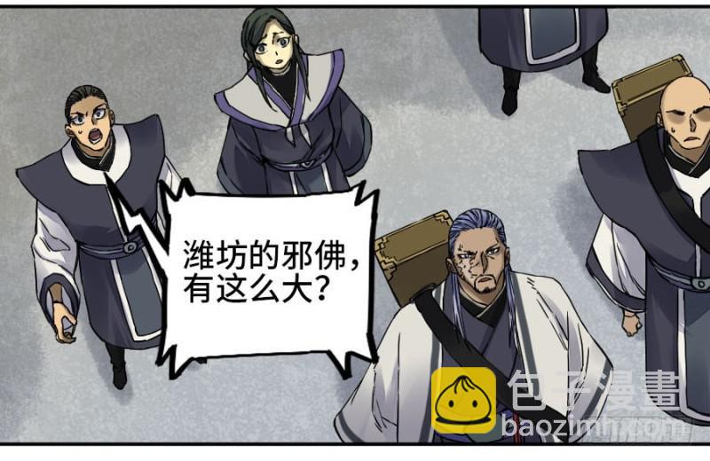 第二卷 48 河南道之乱 二40