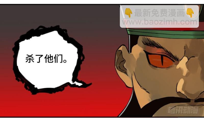 第二卷 48 河南道之乱 二41
