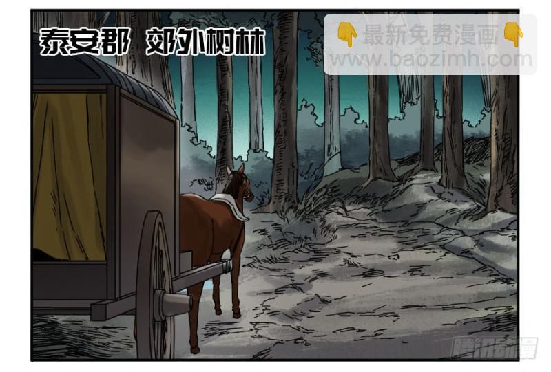 第二卷 48 河南道之乱 二49