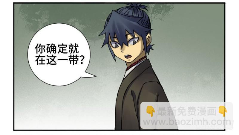第二卷 48 河南道之乱 二55