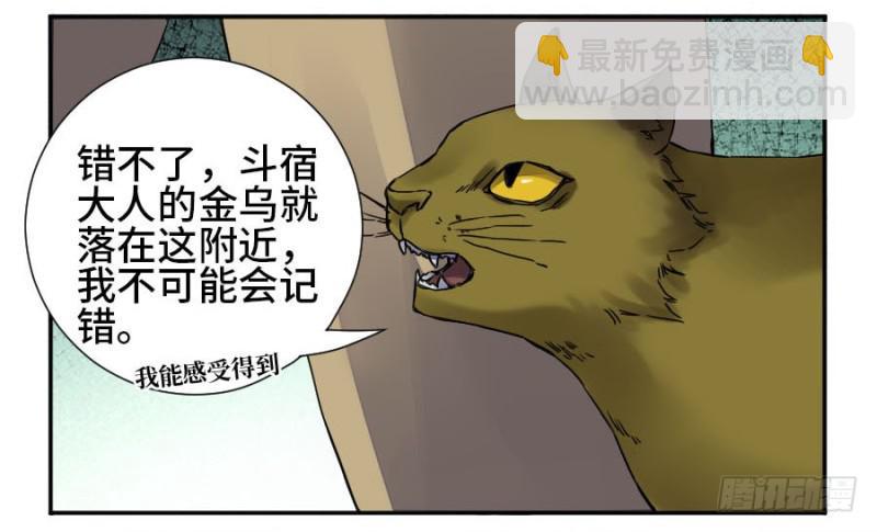 第二卷 48 河南道之乱 二56