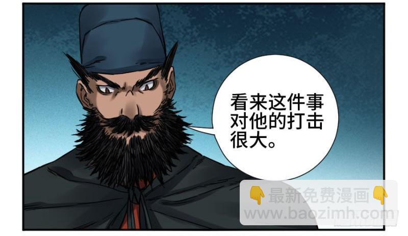 第二卷 48 河南道之乱 二7