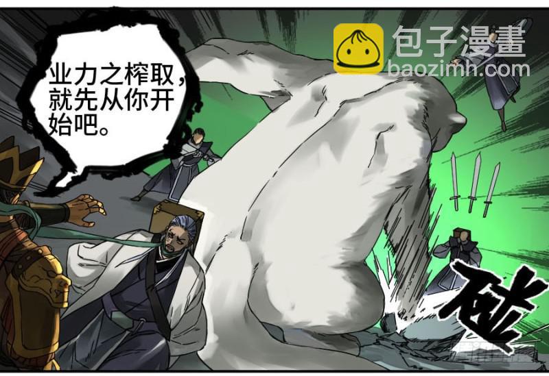 第二卷 54 河南道之乱 八11