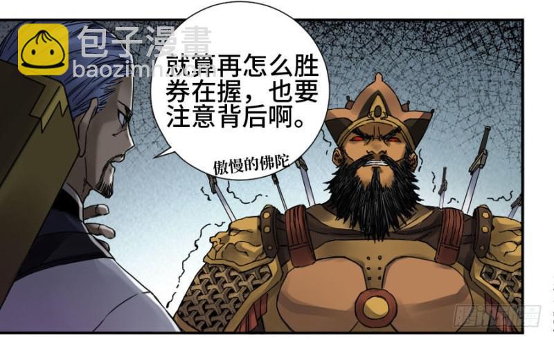 第二卷 54 河南道之乱 八19