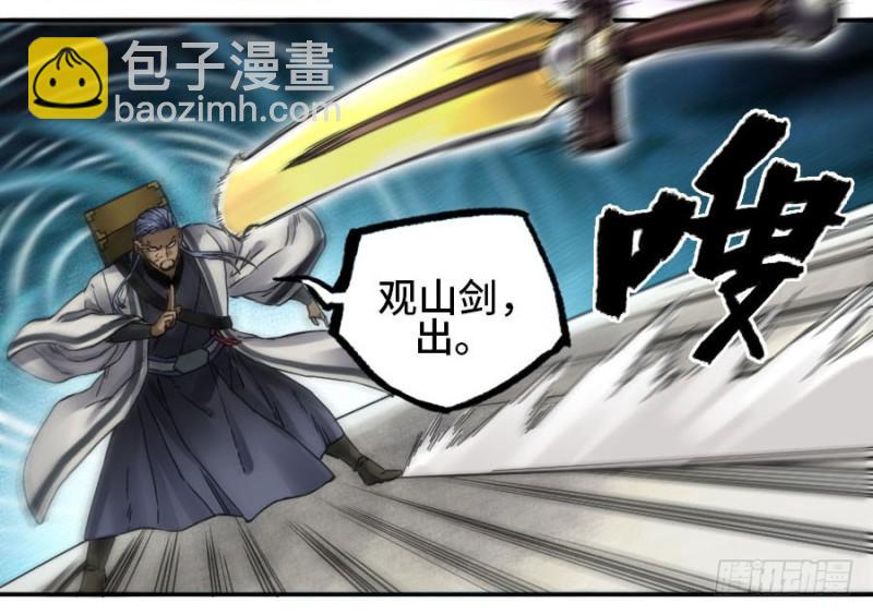 第二卷 54 河南道之乱 八22