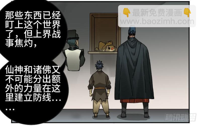 第二卷 54 河南道之乱 八23