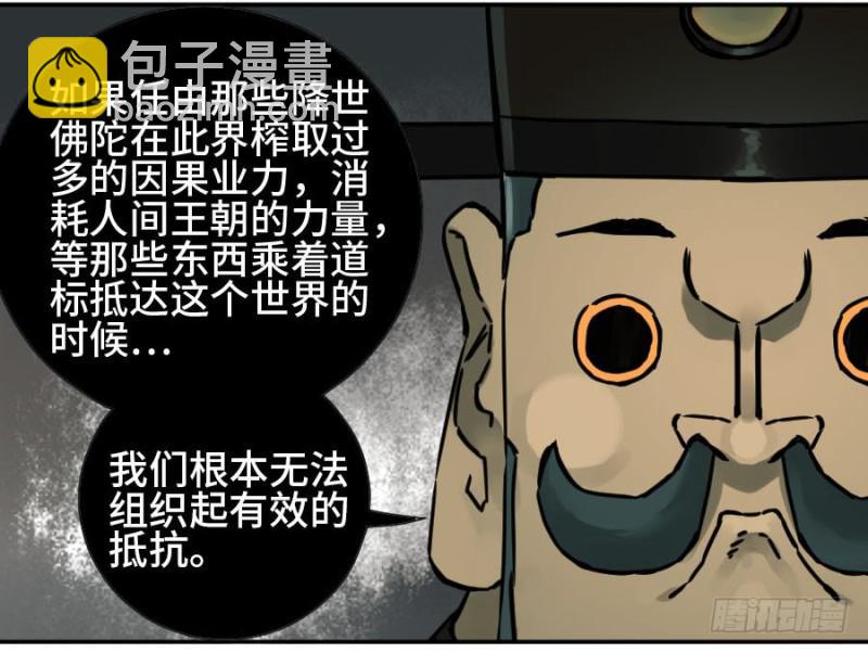 第二卷 54 河南道之乱 八24