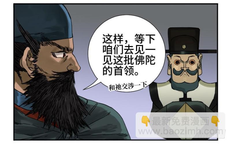 第二卷 54 河南道之乱 八26