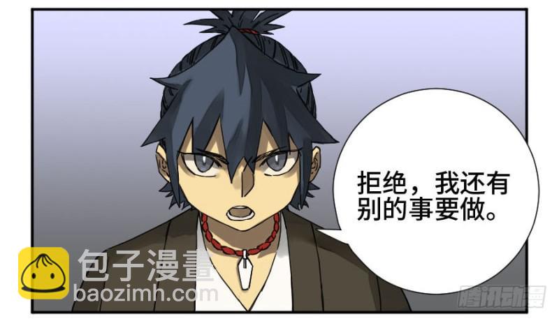 第二卷 54 河南道之乱 八29
