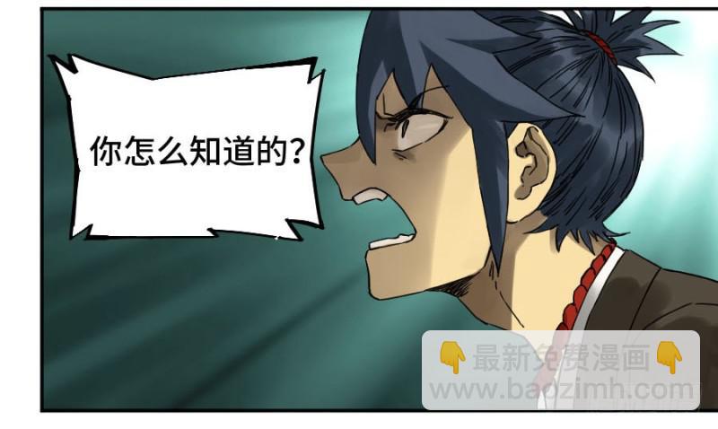 第二卷 54 河南道之乱 八31