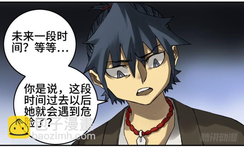 第二卷 54 河南道之乱 八33