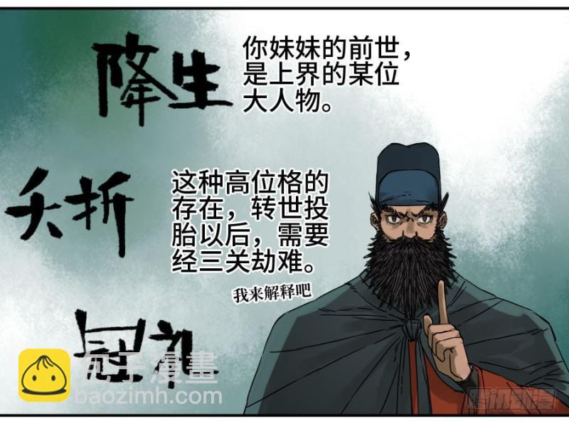 第二卷 54 河南道之乱 八35