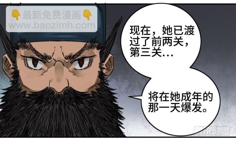 第二卷 54 河南道之乱 八36