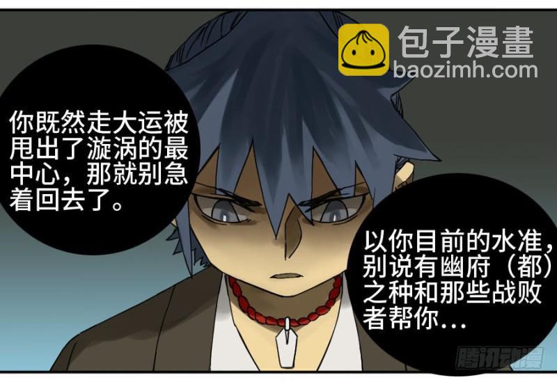 第二卷 54 河南道之乱 八38