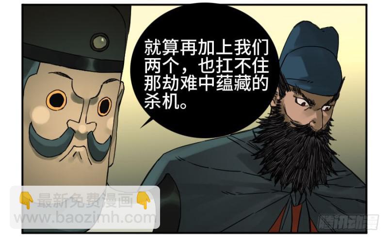 第二卷 54 河南道之乱 八39