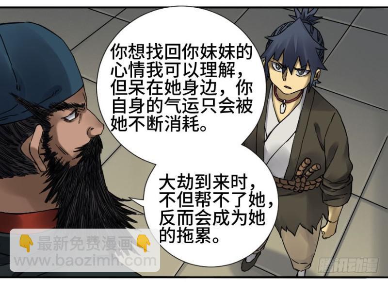 第二卷 54 河南道之乱 八41