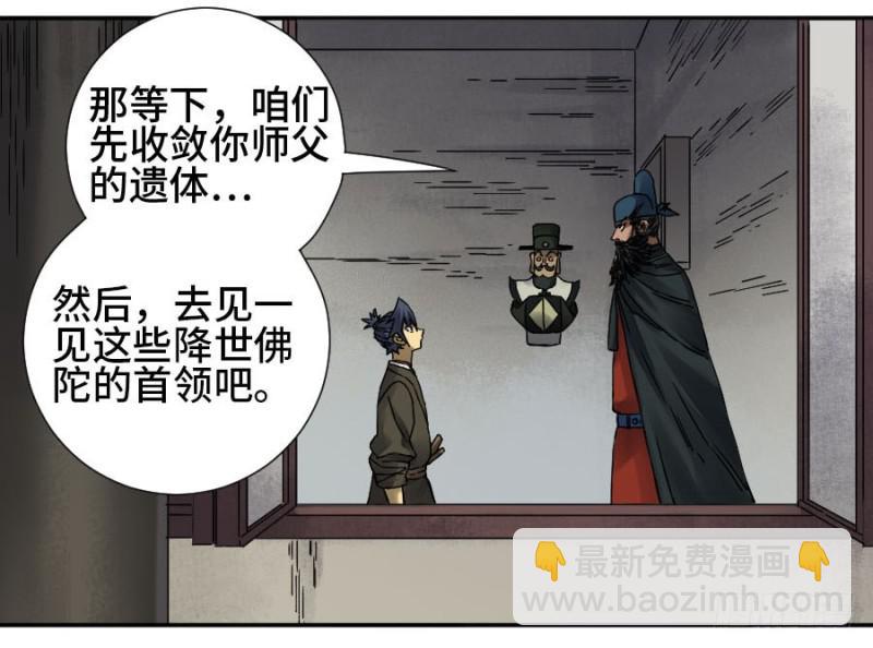 第二卷 54 河南道之乱 八46