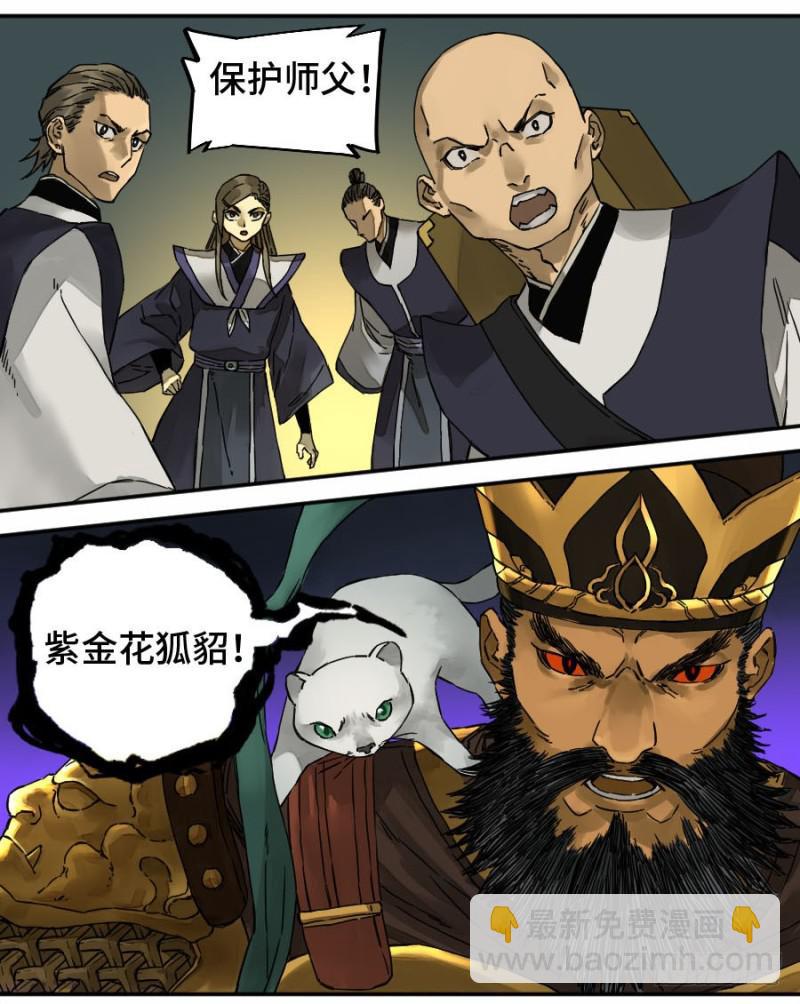 第二卷 54 河南道之乱 八8