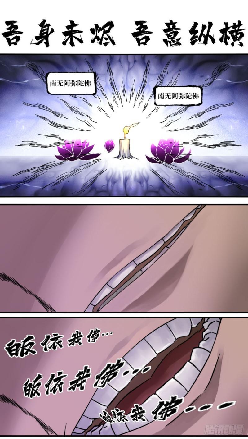 第二卷 57吾身未烬 吾意纵横0