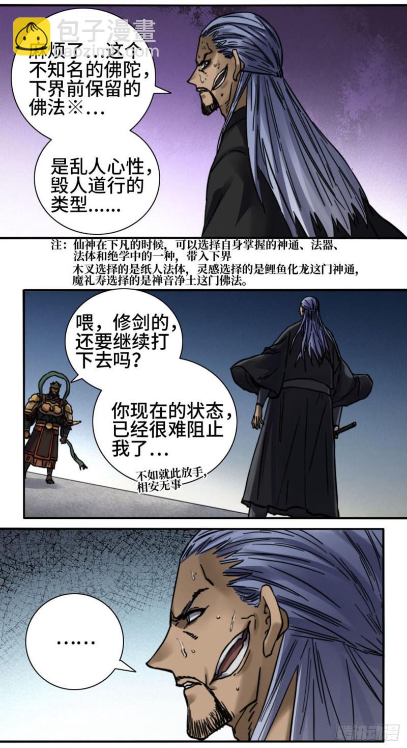 第二卷 57吾身未烬 吾意纵横1