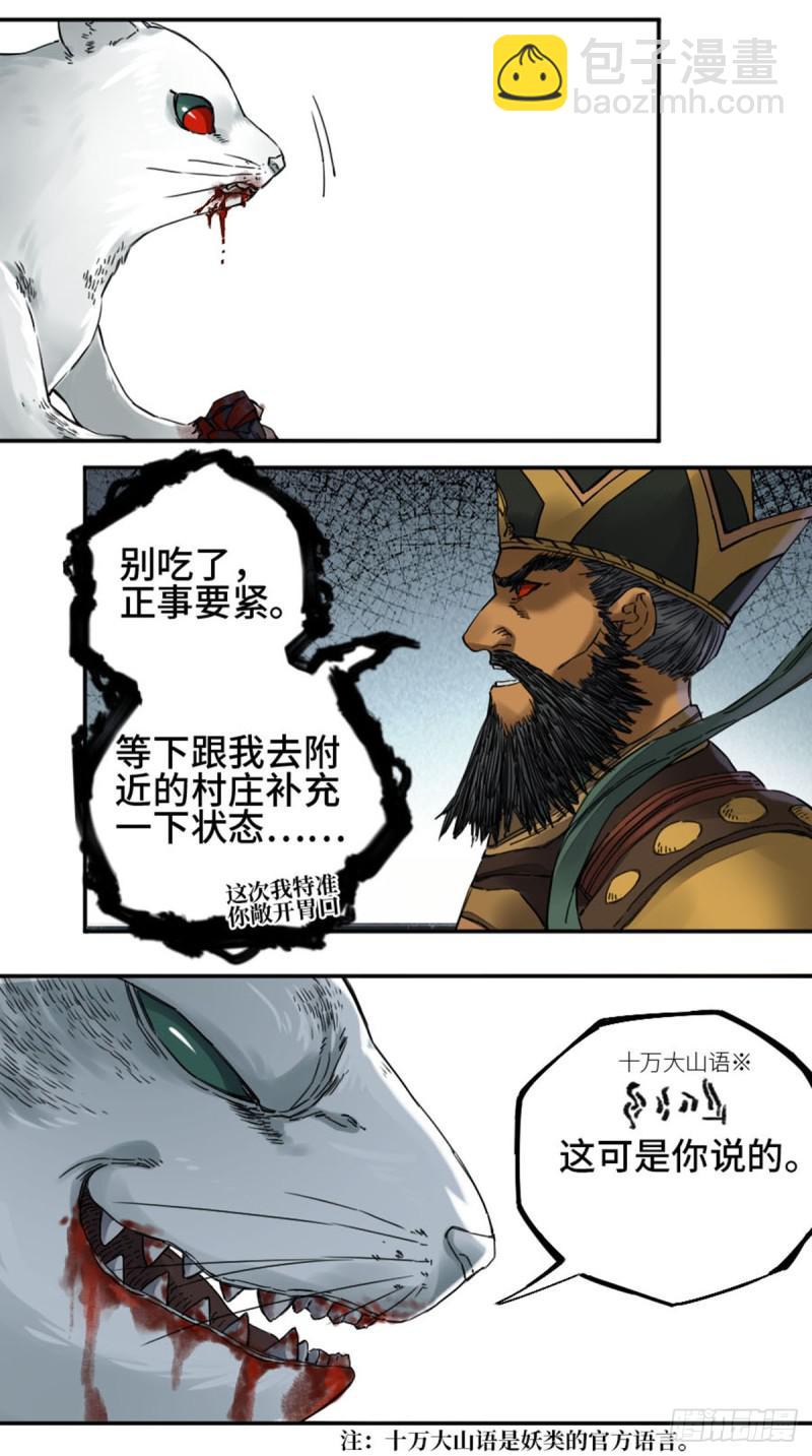 第二卷 57吾身未烬 吾意纵横12